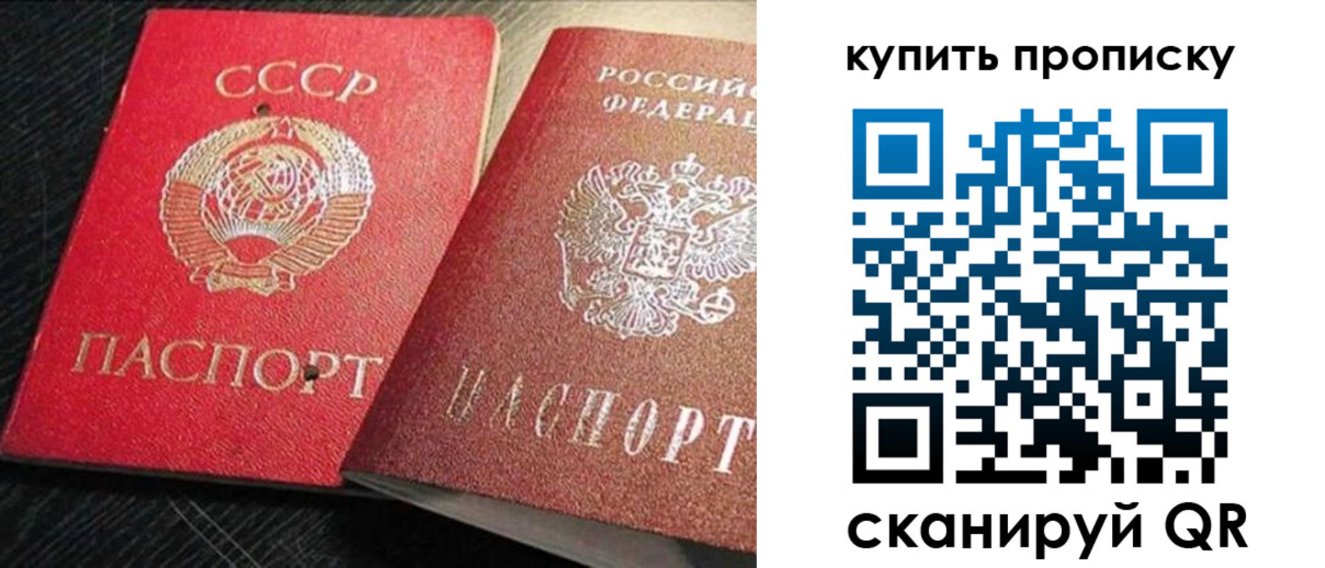 временная регистрация гарантия в Вихоревке