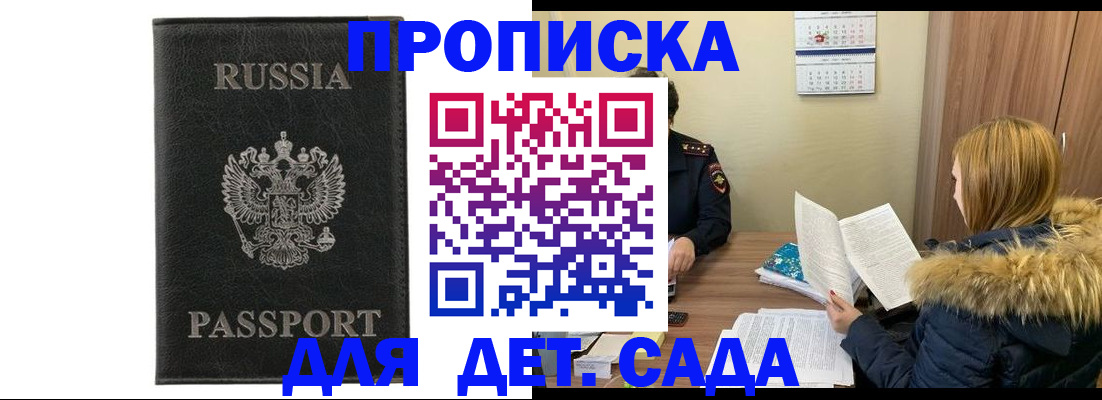 временная регистрация недорого в Вихоревке