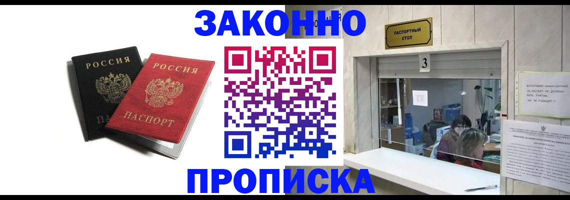 прописка ребенка в Вихоревке
