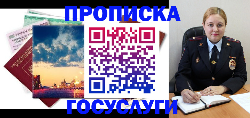 прописка гарантия в Вихоревке