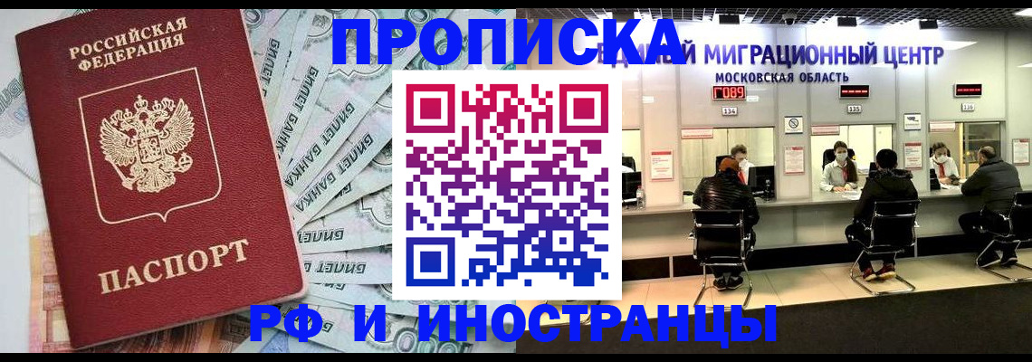 где прописаться в Вихоревке